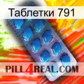 Таблетки 791 viagra1